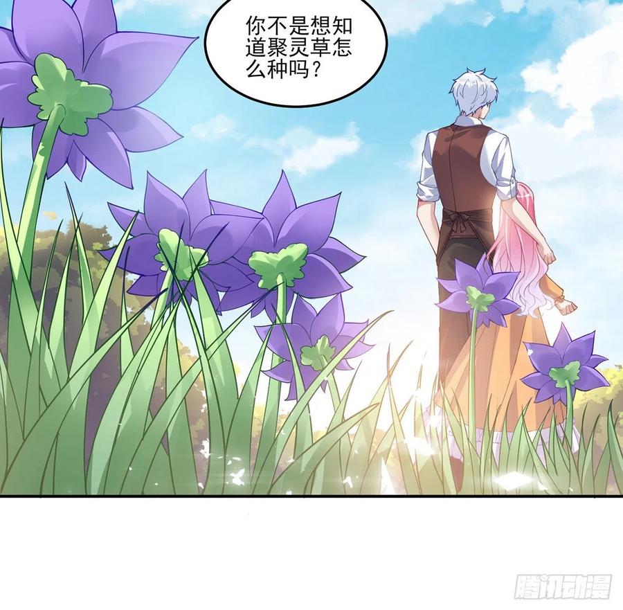 皇女的生存法则韩漫全集-66话 爸爸与妈妈的相遇无删减无遮挡章节图片 