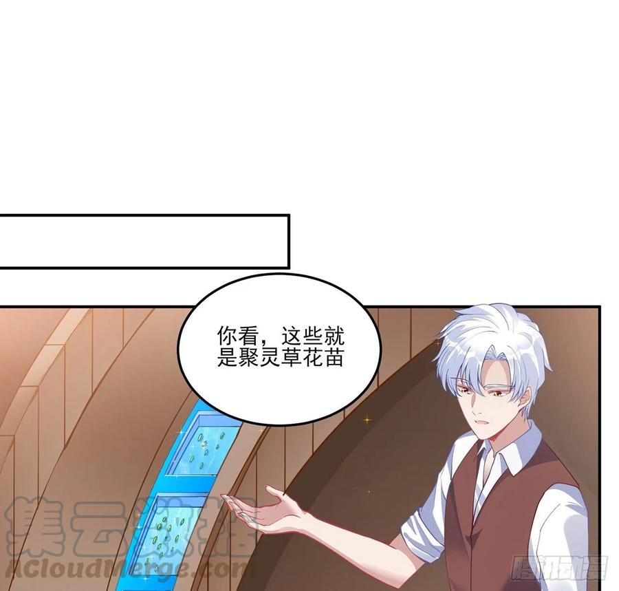 皇女的生存法则韩漫全集-66话 爸爸与妈妈的相遇无删减无遮挡章节图片 