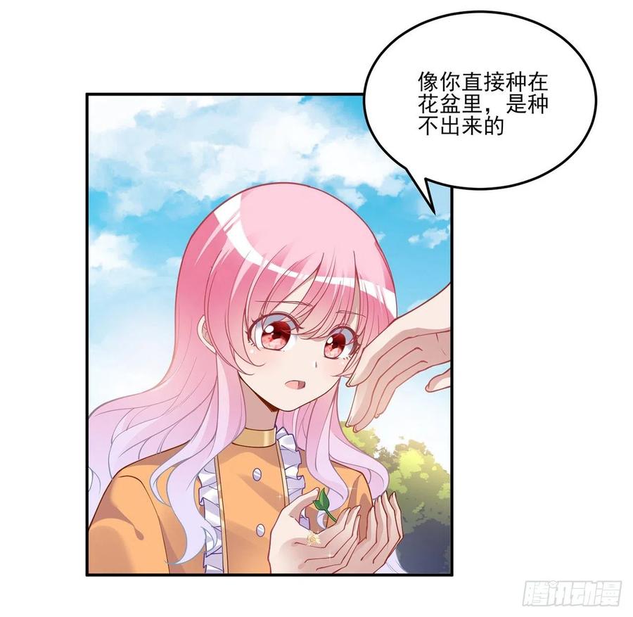 皇女的生存法则韩漫全集-66话 爸爸与妈妈的相遇无删减无遮挡章节图片 