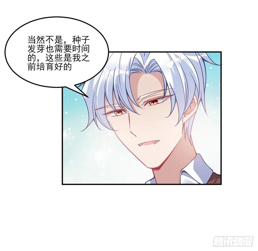 皇女的生存法则韩漫全集-66话 爸爸与妈妈的相遇无删减无遮挡章节图片 
