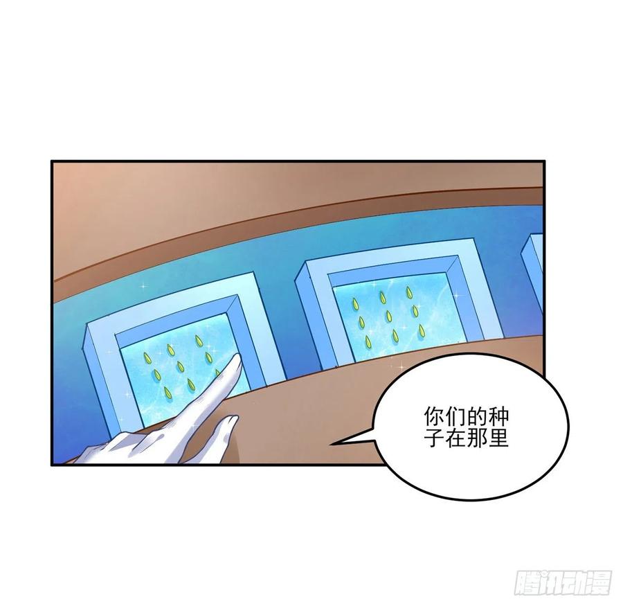 皇女的生存法则韩漫全集-66话 爸爸与妈妈的相遇无删减无遮挡章节图片 