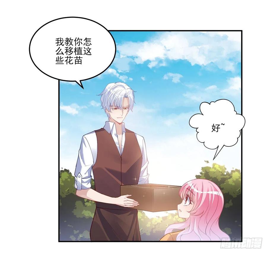 皇女的生存法则韩漫全集-66话 爸爸与妈妈的相遇无删减无遮挡章节图片 