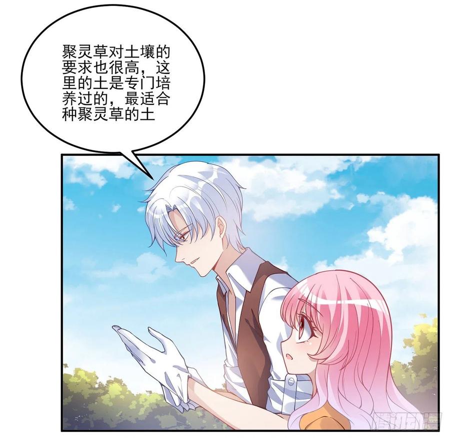 皇女的生存法则韩漫全集-66话 爸爸与妈妈的相遇无删减无遮挡章节图片 