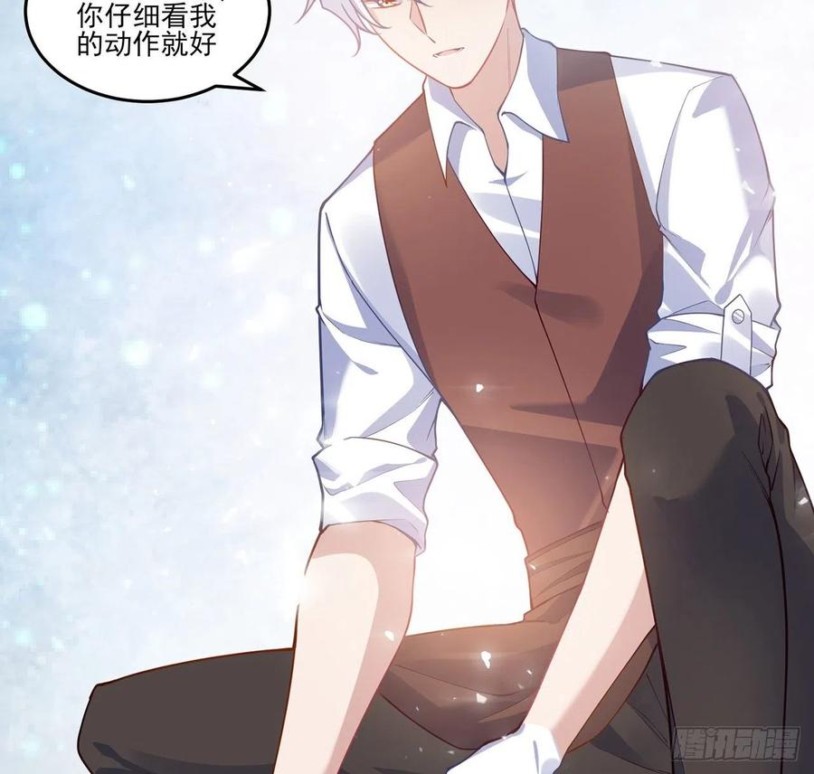 皇女的生存法则韩漫全集-66话 爸爸与妈妈的相遇无删减无遮挡章节图片 
