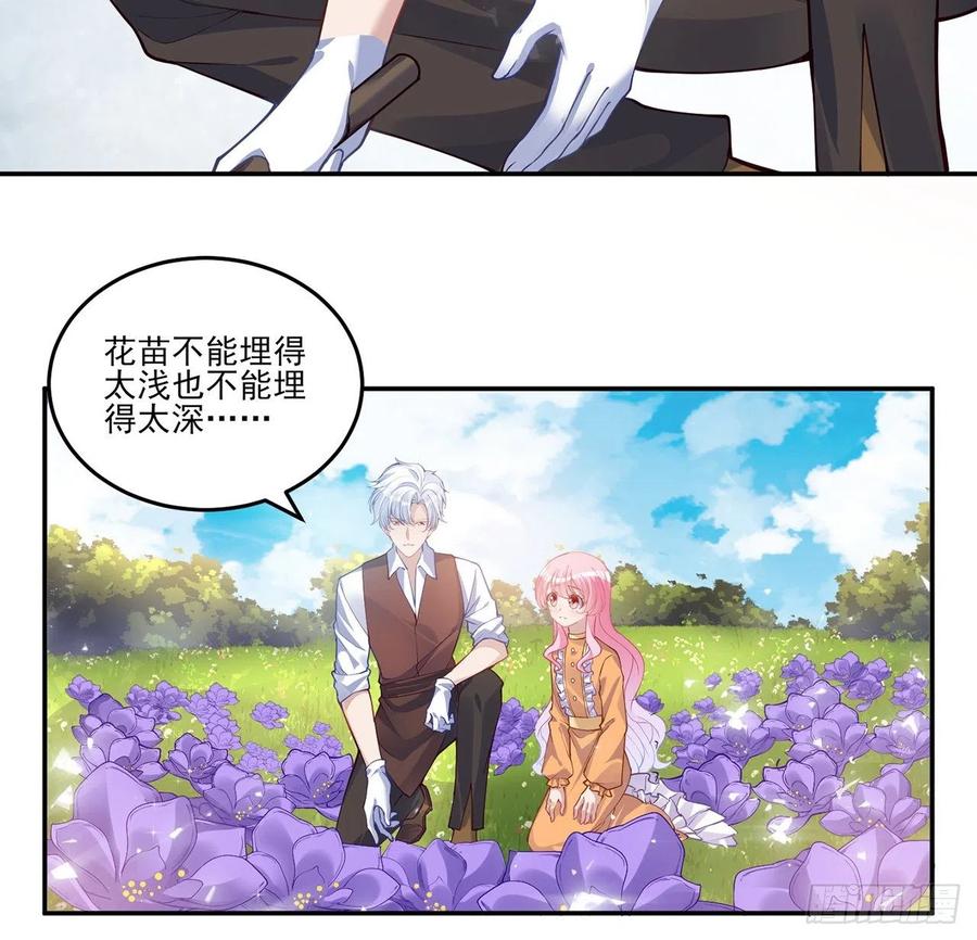 皇女的生存法则韩漫全集-66话 爸爸与妈妈的相遇无删减无遮挡章节图片 