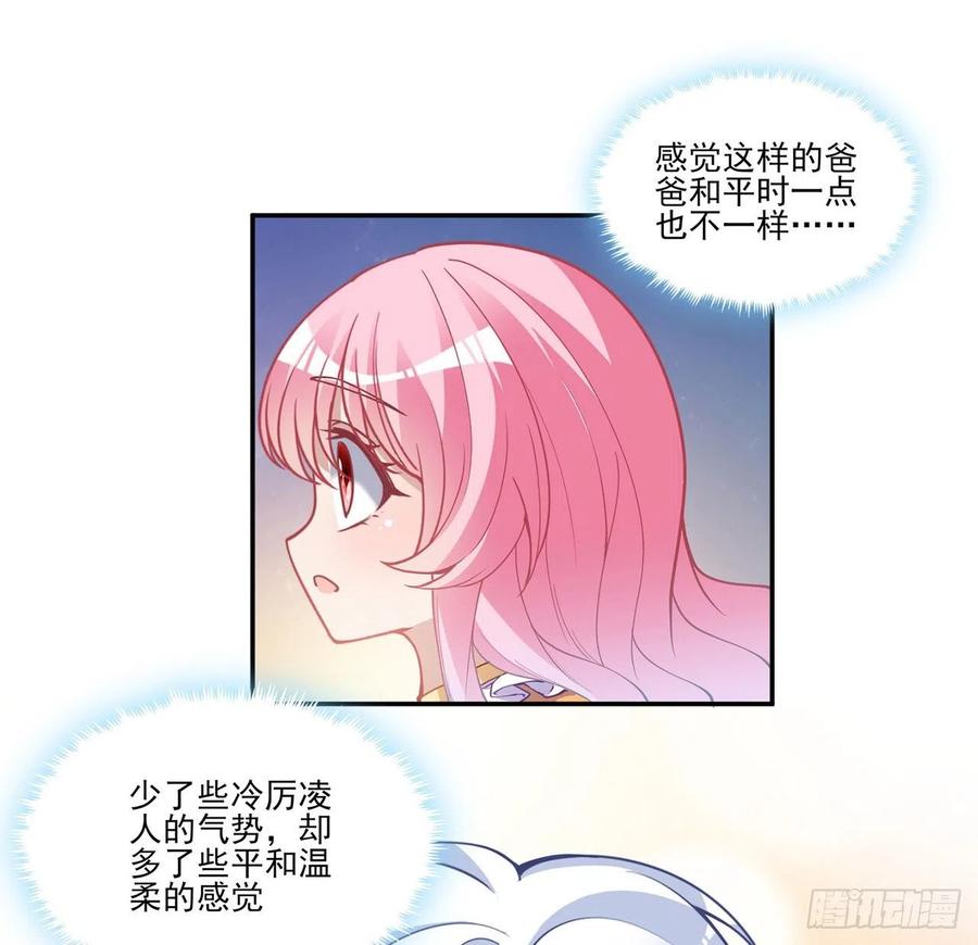 皇女的生存法则韩漫全集-66话 爸爸与妈妈的相遇无删减无遮挡章节图片 