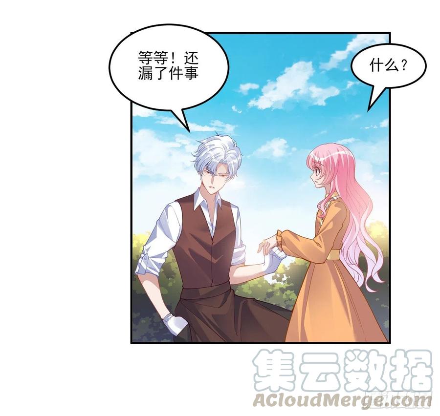 皇女的生存法则韩漫全集-66话 爸爸与妈妈的相遇无删减无遮挡章节图片 