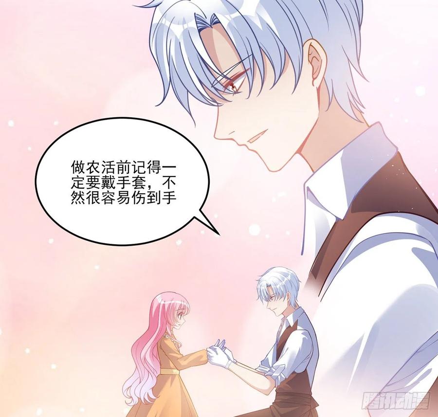 皇女的生存法则韩漫全集-66话 爸爸与妈妈的相遇无删减无遮挡章节图片 