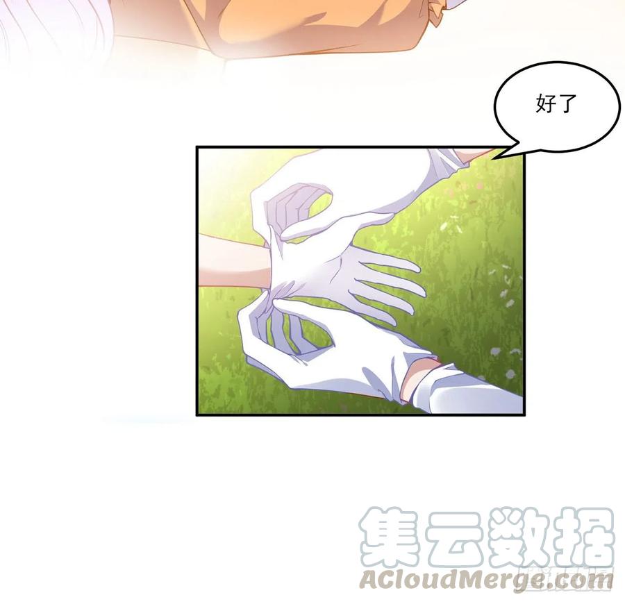 皇女的生存法则韩漫全集-66话 爸爸与妈妈的相遇无删减无遮挡章节图片 