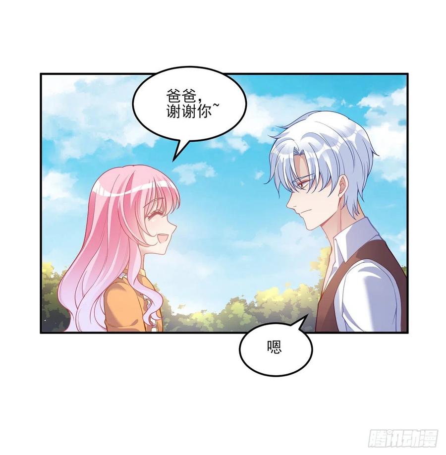 皇女的生存法则韩漫全集-66话 爸爸与妈妈的相遇无删减无遮挡章节图片 