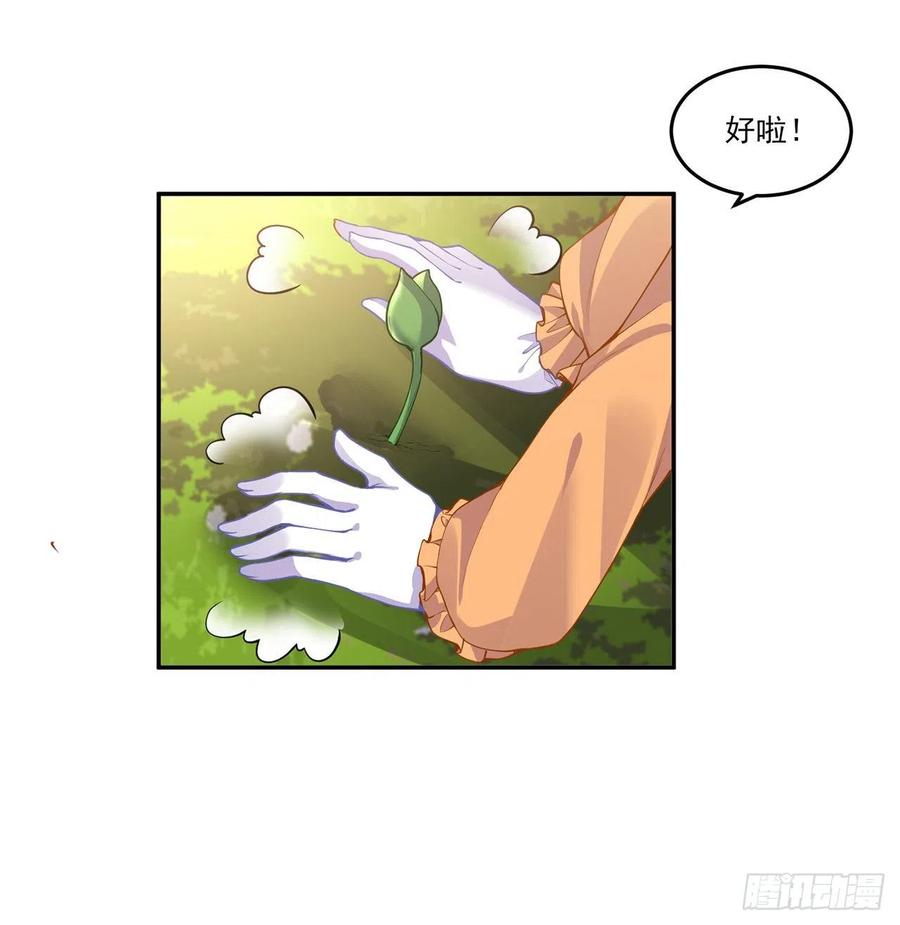 皇女的生存法则韩漫全集-66话 爸爸与妈妈的相遇无删减无遮挡章节图片 