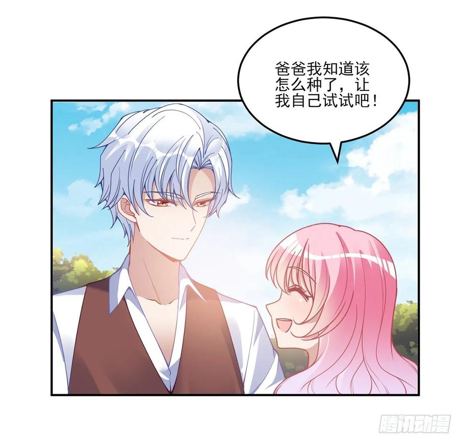 皇女的生存法则韩漫全集-66话 爸爸与妈妈的相遇无删减无遮挡章节图片 