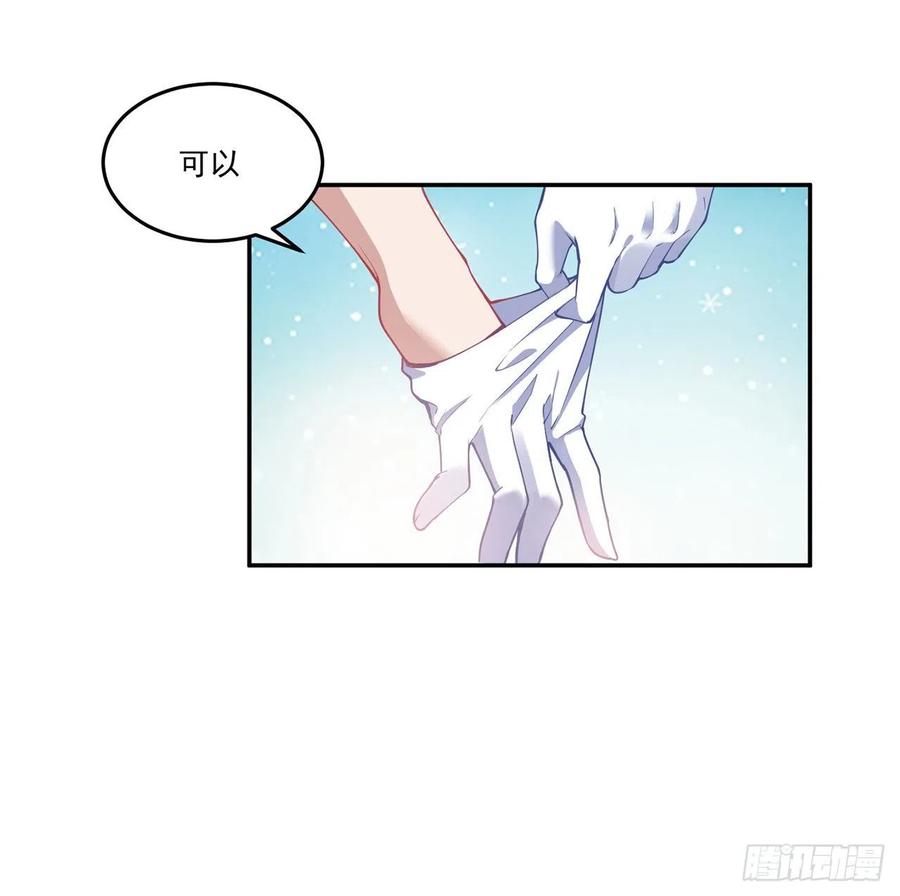 皇女的生存法则韩漫全集-66话 爸爸与妈妈的相遇无删减无遮挡章节图片 