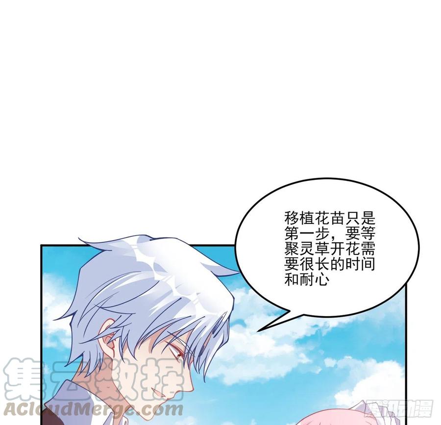 皇女的生存法则韩漫全集-66话 爸爸与妈妈的相遇无删减无遮挡章节图片 