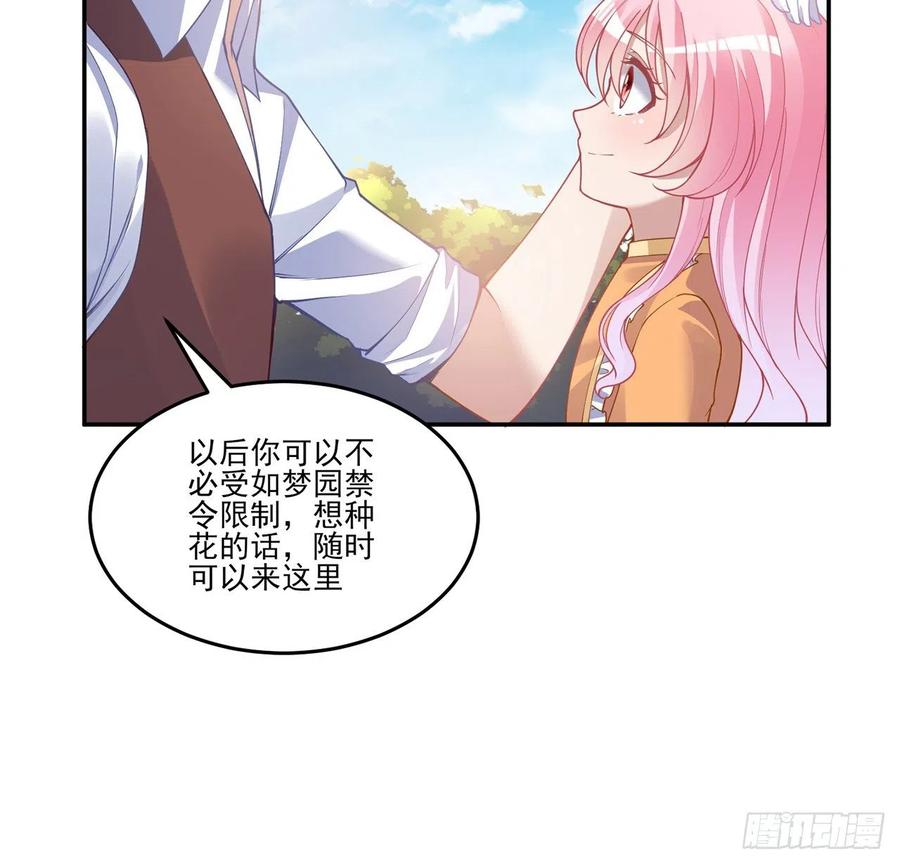 皇女的生存法则韩漫全集-66话 爸爸与妈妈的相遇无删减无遮挡章节图片 