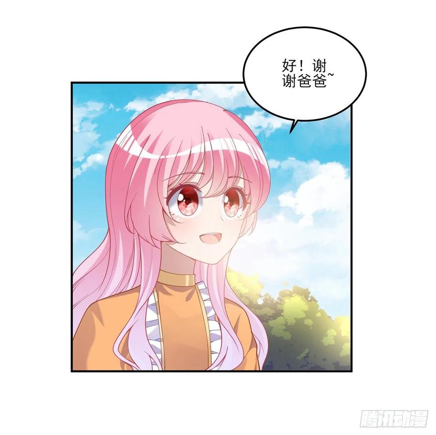 皇女的生存法则韩漫全集-66话 爸爸与妈妈的相遇无删减无遮挡章节图片 