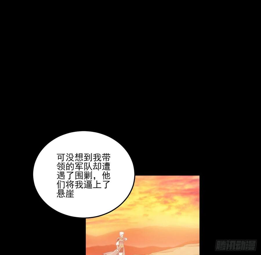 皇女的生存法则韩漫全集-66话 爸爸与妈妈的相遇无删减无遮挡章节图片 