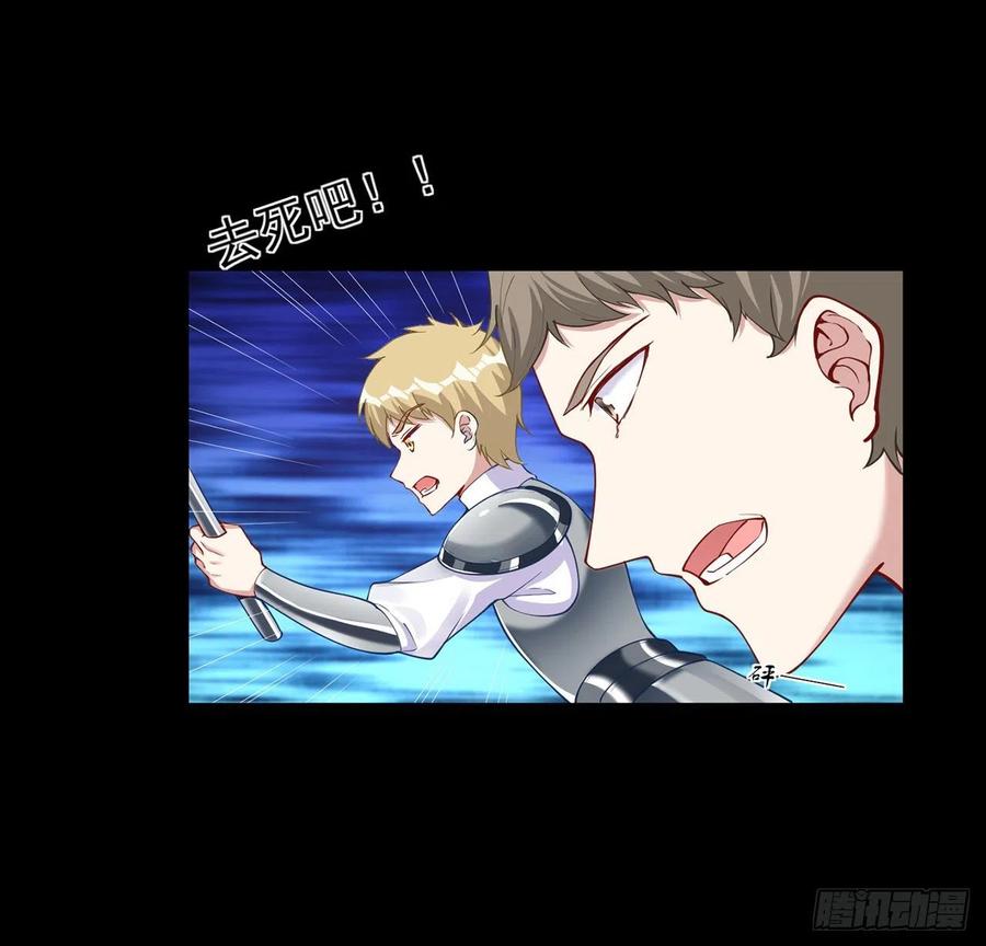 皇女的生存法则韩漫全集-66话 爸爸与妈妈的相遇无删减无遮挡章节图片 