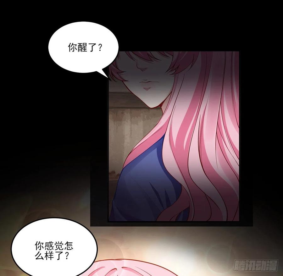 皇女的生存法则韩漫全集-66话 爸爸与妈妈的相遇无删减无遮挡章节图片 