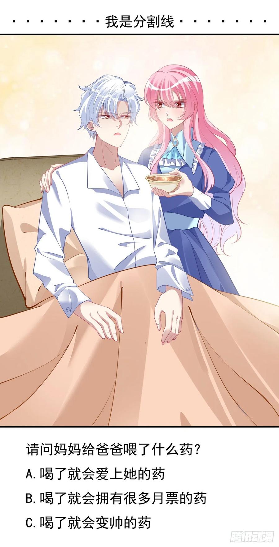皇女的生存法则韩漫全集-66话 爸爸与妈妈的相遇无删减无遮挡章节图片 