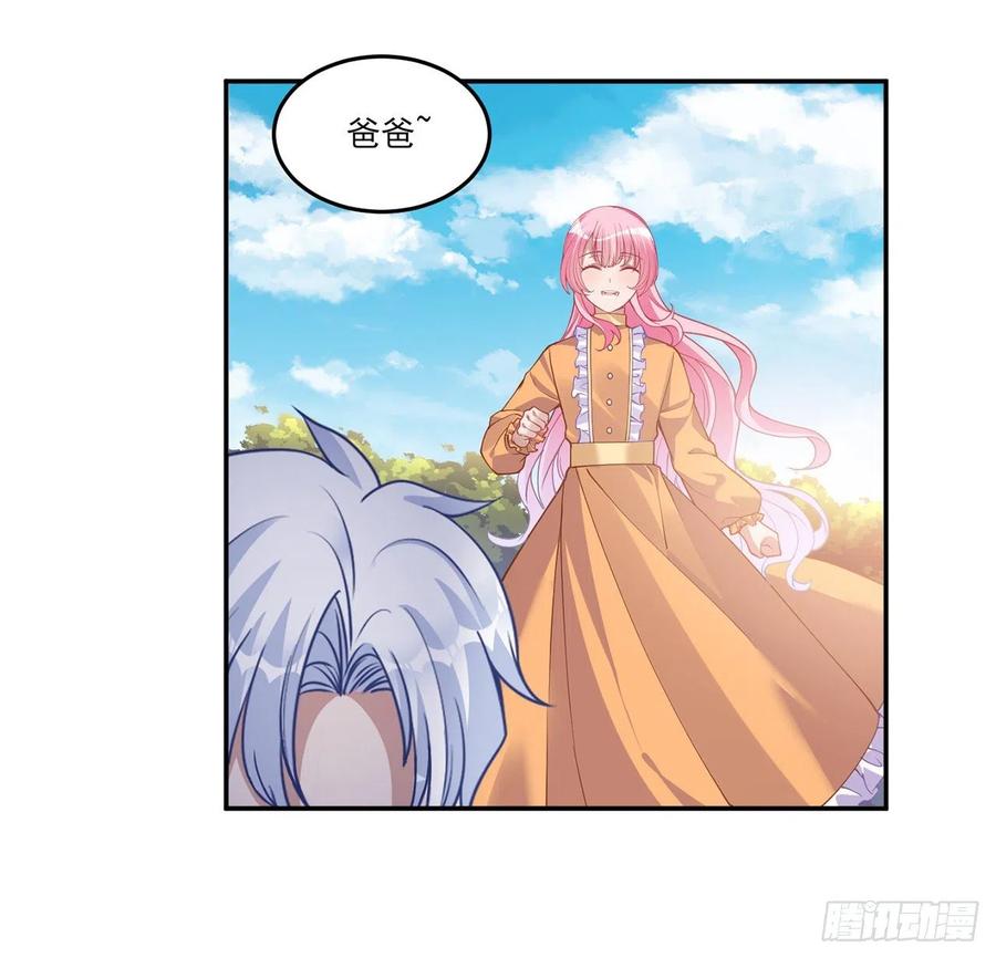 皇女的生存法则韩漫全集-66话 爸爸与妈妈的相遇无删减无遮挡章节图片 