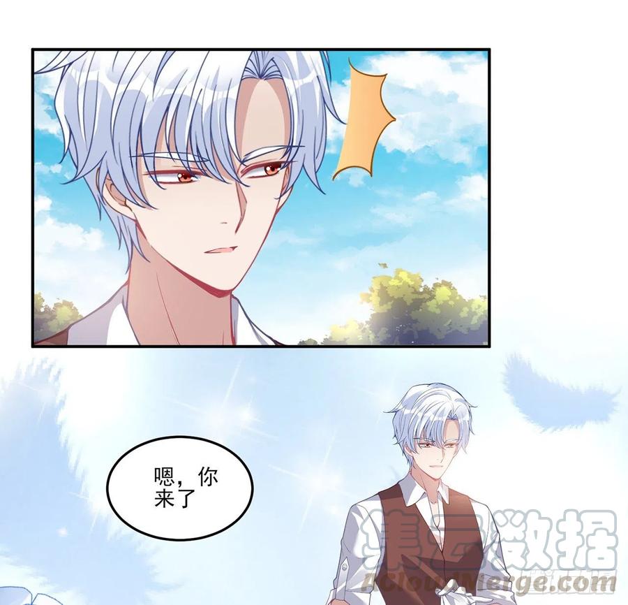 皇女的生存法则韩漫全集-66话 爸爸与妈妈的相遇无删减无遮挡章节图片 