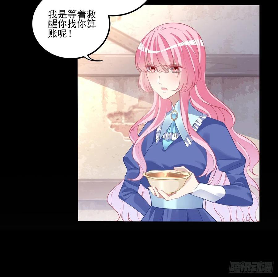 皇女的生存法则韩漫全集-67话 美救英雄无删减无遮挡章节图片 