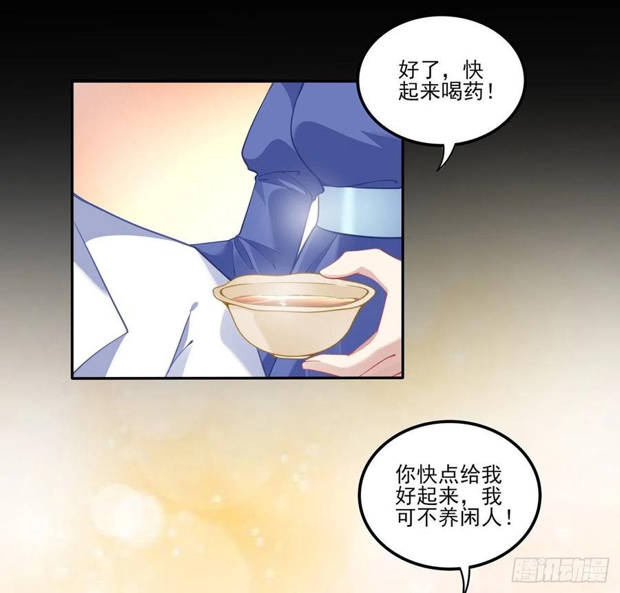 皇女的生存法则韩漫全集-67话 美救英雄无删减无遮挡章节图片 
