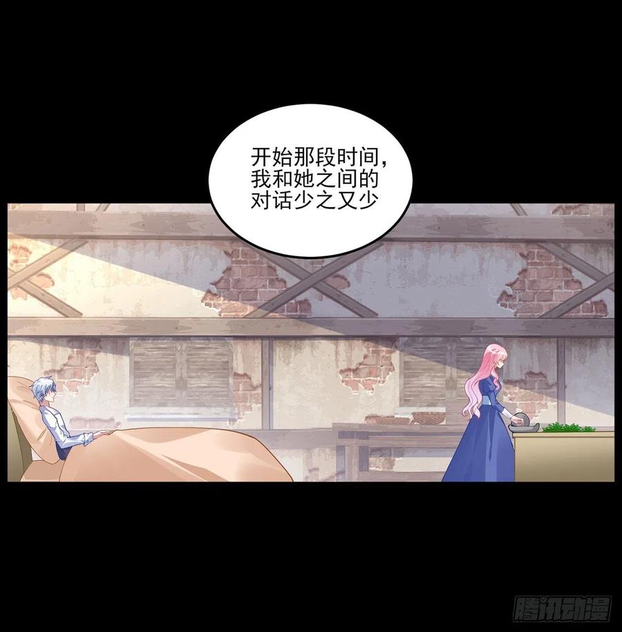 皇女的生存法则韩漫全集-67话 美救英雄无删减无遮挡章节图片 