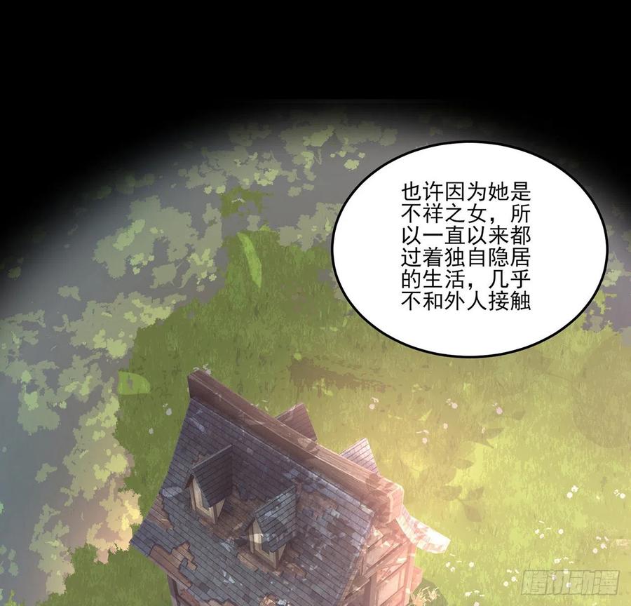 皇女的生存法则韩漫全集-67话 美救英雄无删减无遮挡章节图片 