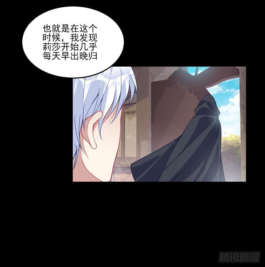 皇女的生存法则韩漫全集-67话 美救英雄无删减无遮挡章节图片 