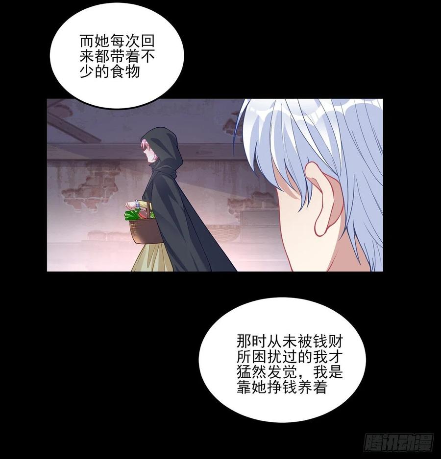皇女的生存法则韩漫全集-67话 美救英雄无删减无遮挡章节图片 
