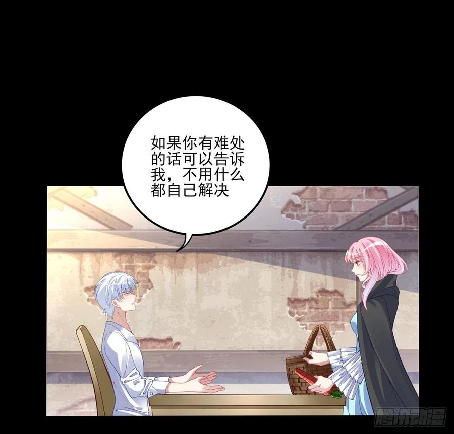 皇女的生存法则韩漫全集-67话 美救英雄无删减无遮挡章节图片 