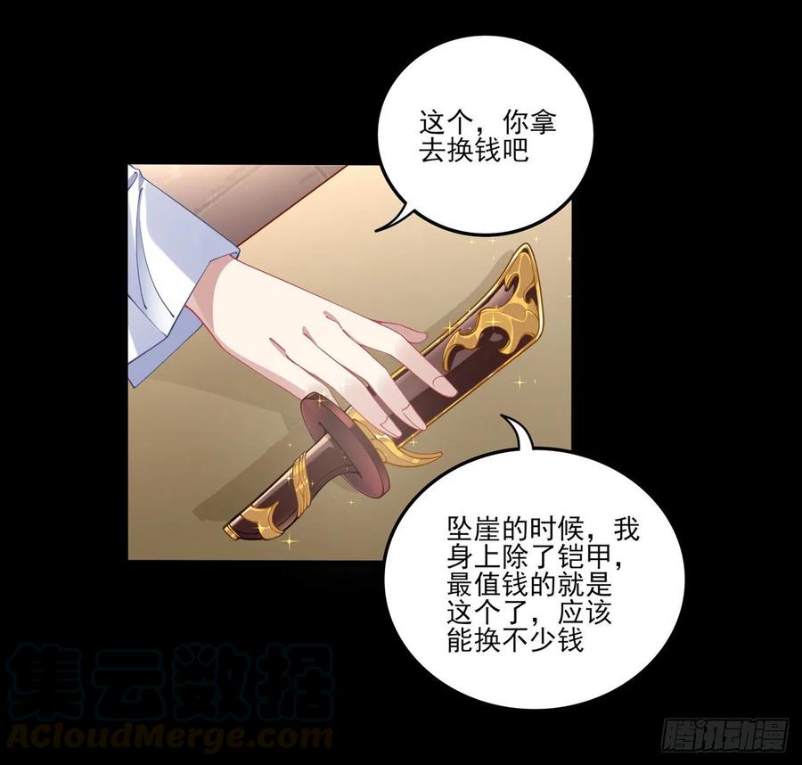 皇女的生存法则韩漫全集-67话 美救英雄无删减无遮挡章节图片 