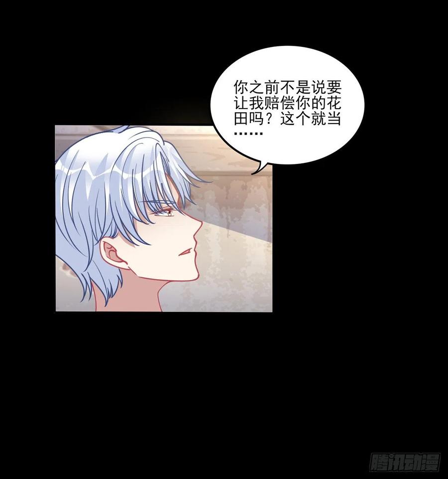 皇女的生存法则韩漫全集-67话 美救英雄无删减无遮挡章节图片 