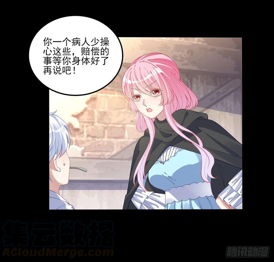 皇女的生存法则韩漫全集-67话 美救英雄无删减无遮挡章节图片 