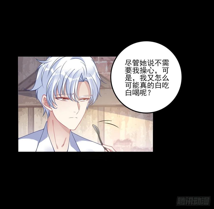 皇女的生存法则韩漫全集-67话 美救英雄无删减无遮挡章节图片 