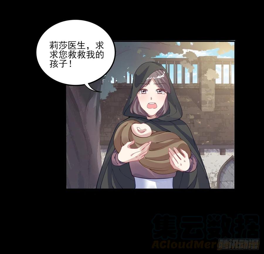 皇女的生存法则韩漫全集-67话 美救英雄无删减无遮挡章节图片 