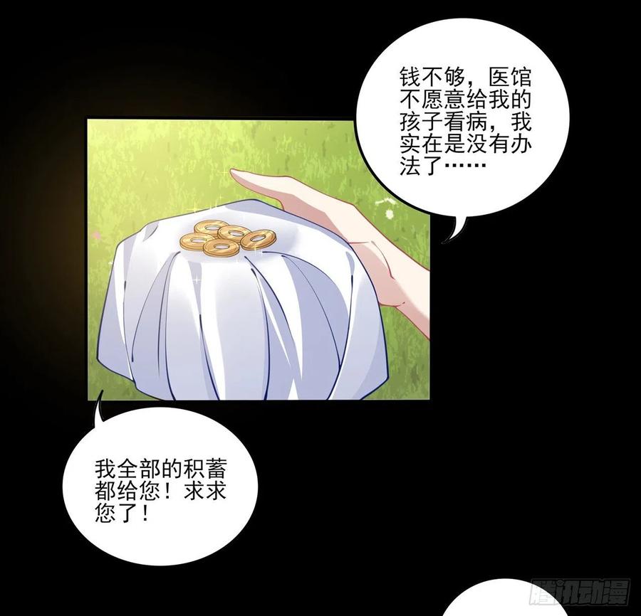 皇女的生存法则韩漫全集-67话 美救英雄无删减无遮挡章节图片 