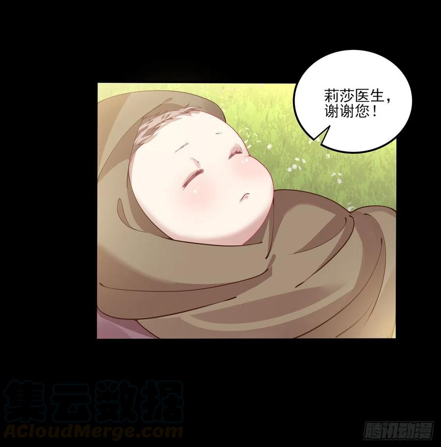 皇女的生存法则韩漫全集-67话 美救英雄无删减无遮挡章节图片 