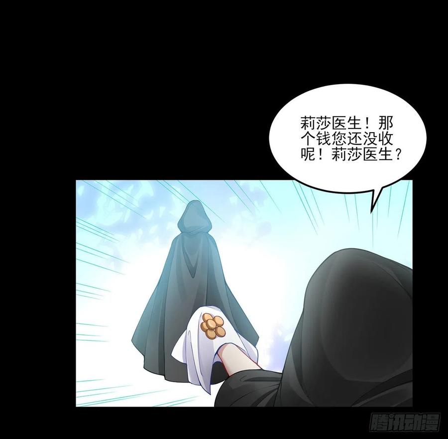 皇女的生存法则韩漫全集-67话 美救英雄无删减无遮挡章节图片 