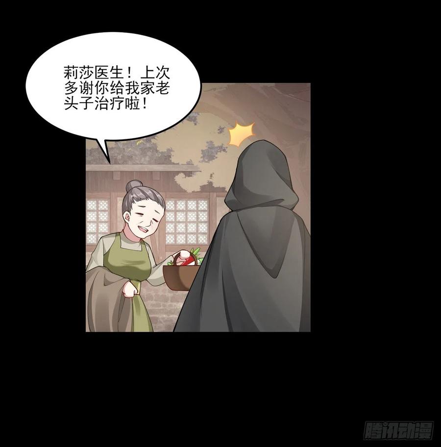 皇女的生存法则韩漫全集-67话 美救英雄无删减无遮挡章节图片 