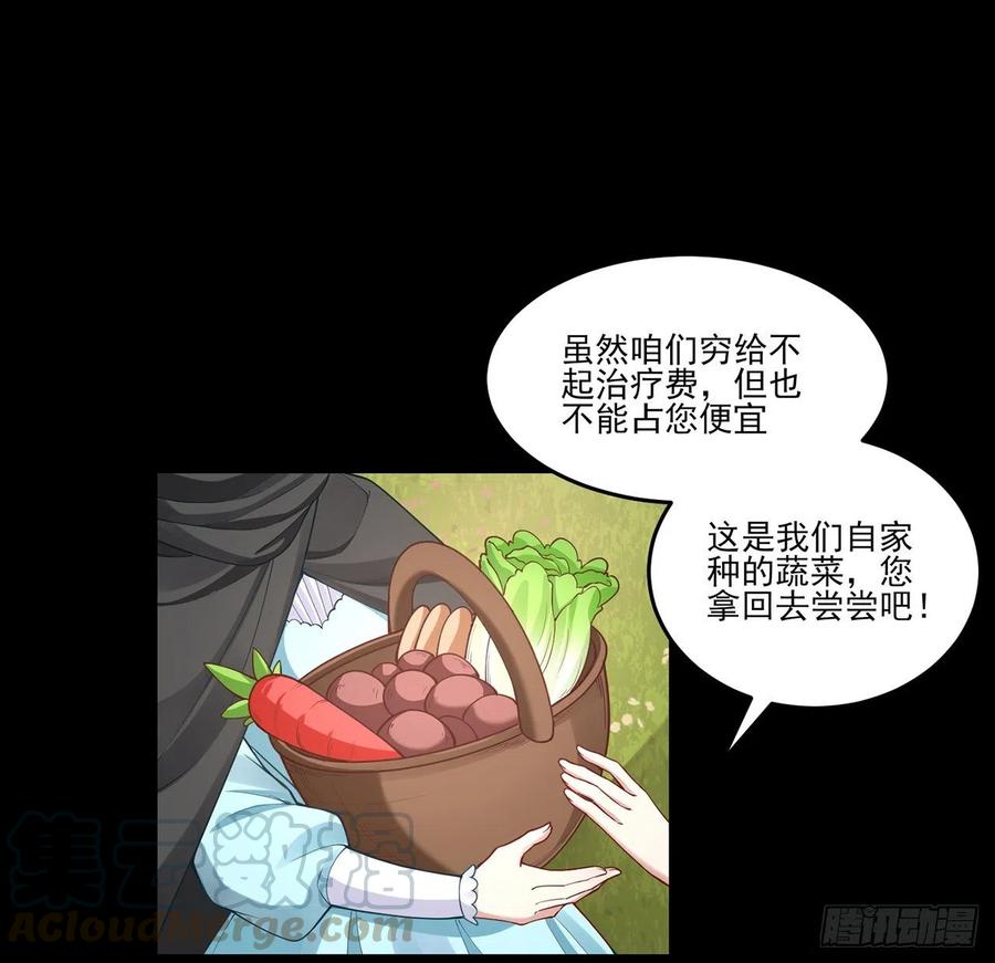 皇女的生存法则韩漫全集-67话 美救英雄无删减无遮挡章节图片 