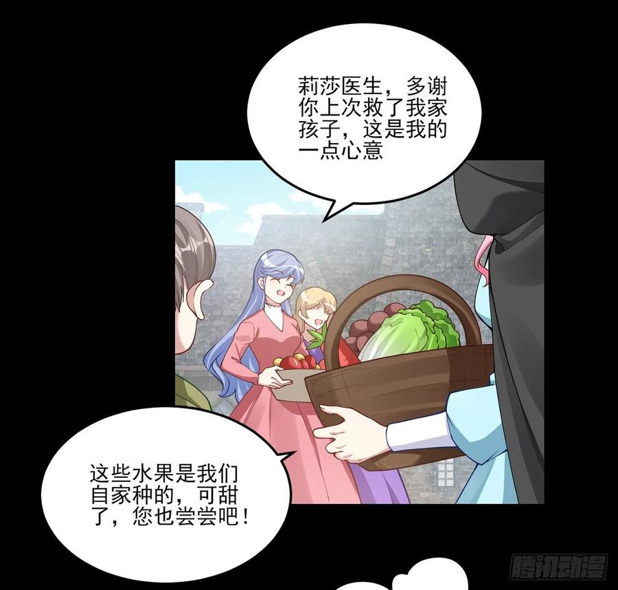 皇女的生存法则韩漫全集-67话 美救英雄无删减无遮挡章节图片 