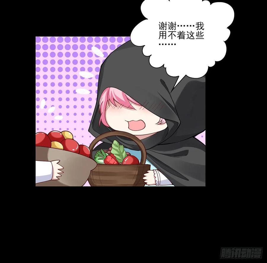 皇女的生存法则韩漫全集-67话 美救英雄无删减无遮挡章节图片 