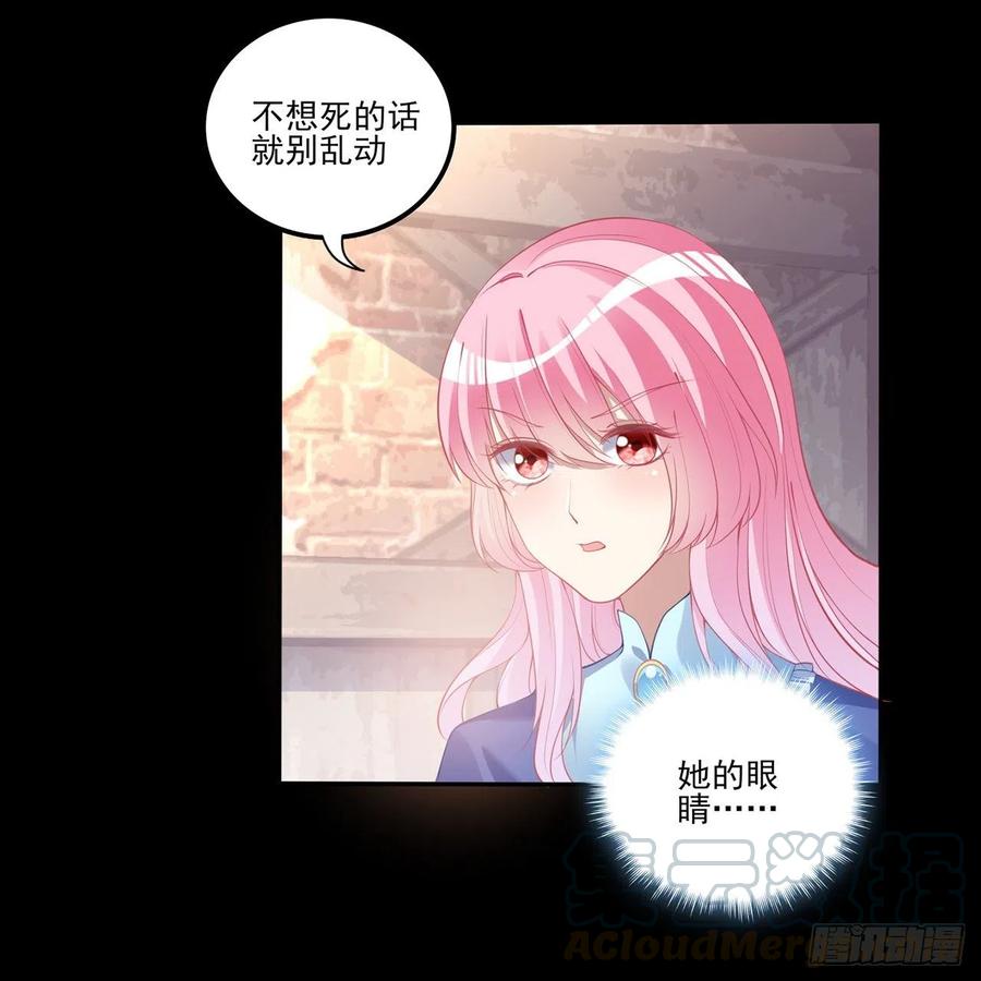 皇女的生存法则韩漫全集-67话 美救英雄无删减无遮挡章节图片 