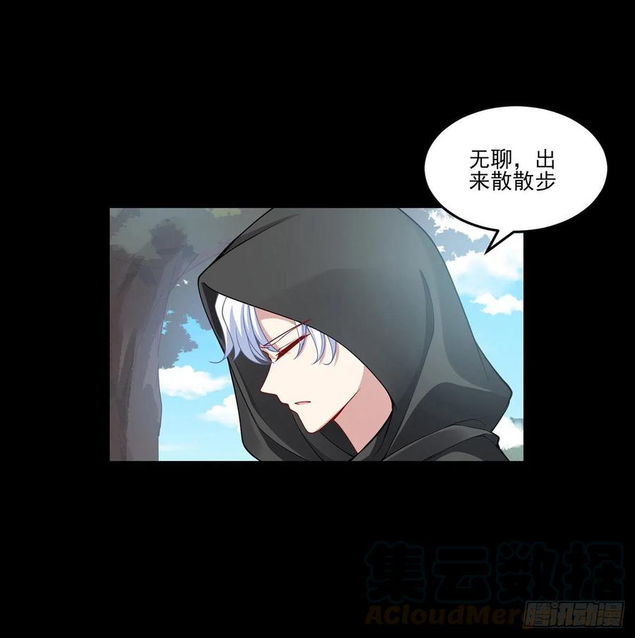 皇女的生存法则韩漫全集-67话 美救英雄无删减无遮挡章节图片 