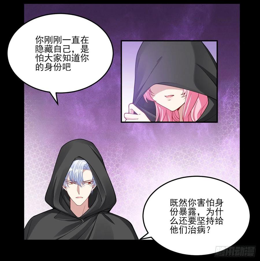 皇女的生存法则韩漫全集-67话 美救英雄无删减无遮挡章节图片 