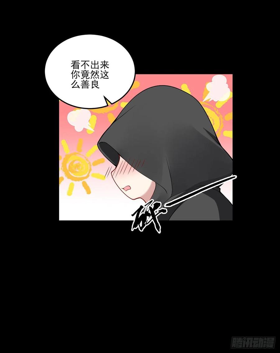 皇女的生存法则韩漫全集-67话 美救英雄无删减无遮挡章节图片 