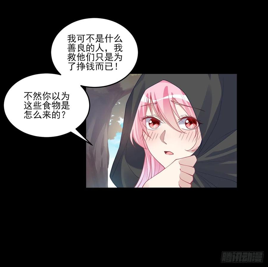 皇女的生存法则韩漫全集-67话 美救英雄无删减无遮挡章节图片 